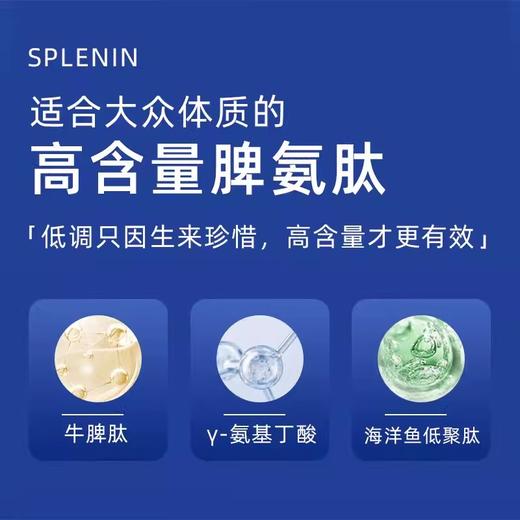 川穹益康 脾氨肽饮液口服液  30ml*10瓶 商品图2