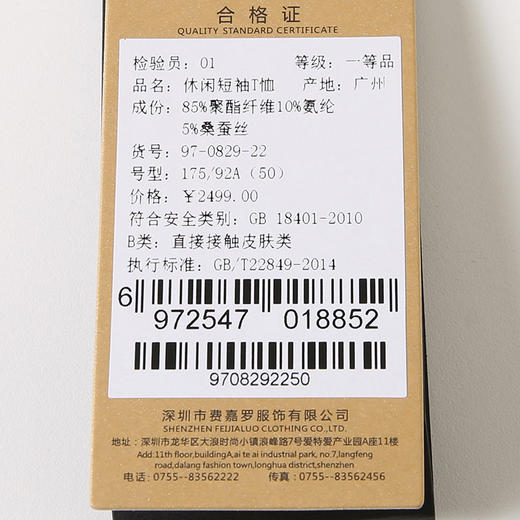 YvesFigarau伊夫·费嘉罗新款休闲短袖T恤970829 商品图7