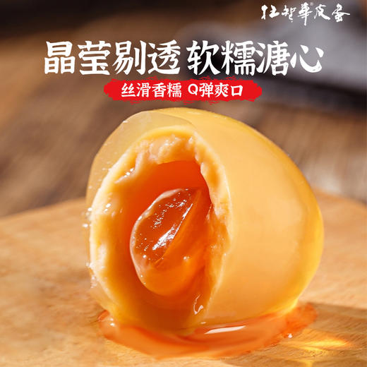 【杜智华】黄心皮蛋15个/箱*1箱（单个60g±5g） 商品图2