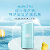 严选 | 安热沙倍呵儿童专用防晒乳 25ml/瓶 SPF34 PA+++ 物理防晒 呵护宝宝肌肤 商品缩略图0