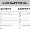 华为智能体脂秤 3 Pro 商品缩略图4
