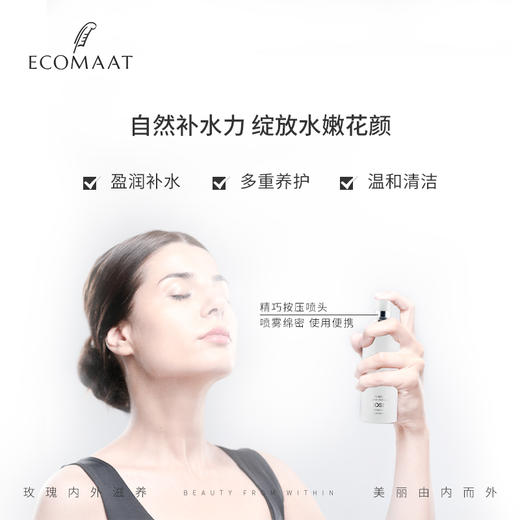 【渠道-希尔瑞美妆集合店】ECOMAAT伊可茉玫瑰花水 100ml/瓶 商品图1