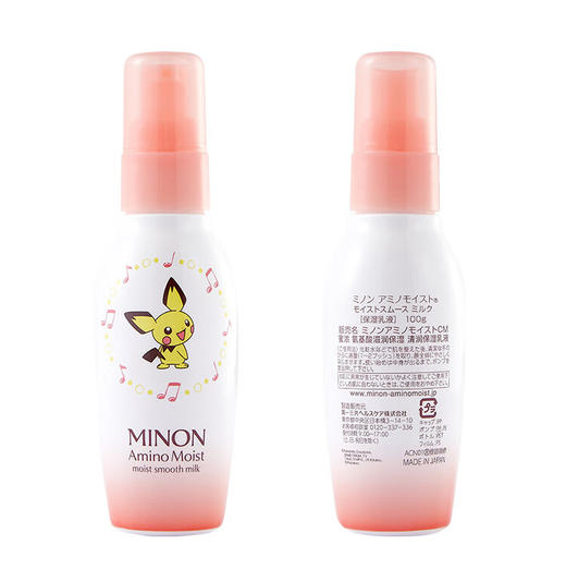 蜜浓宝可梦水乳联名限定套装（内含联名版2号水&乳液*各1瓶+联名GWP）_第一三共 商品图4