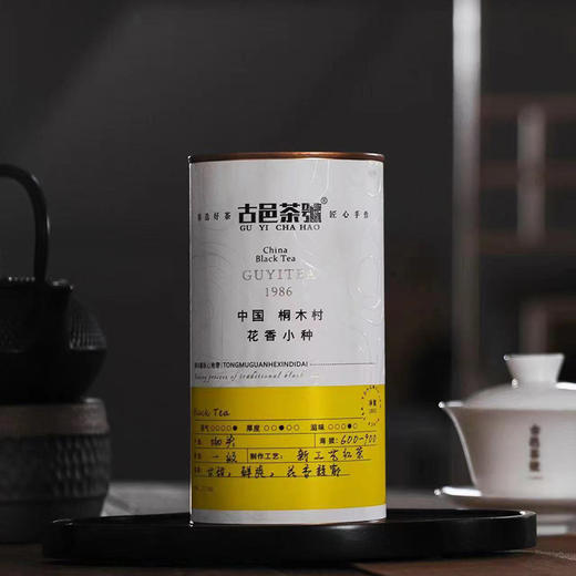 古邑茶號·桐木村花香小种100g罐装 2024春制 新工艺红茶 甘甜鲜爽 花香馥郁（三联爱茶推荐） 商品图0