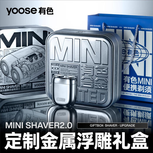 Yoose/有色 mini 2.0电动剃须刀 迷你便携款 男士刮胡刀 合金机身 生日礼物送男友 商品图2