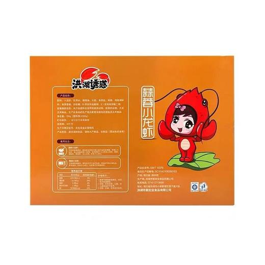 安井小龙虾蒜香味700g 商品图2