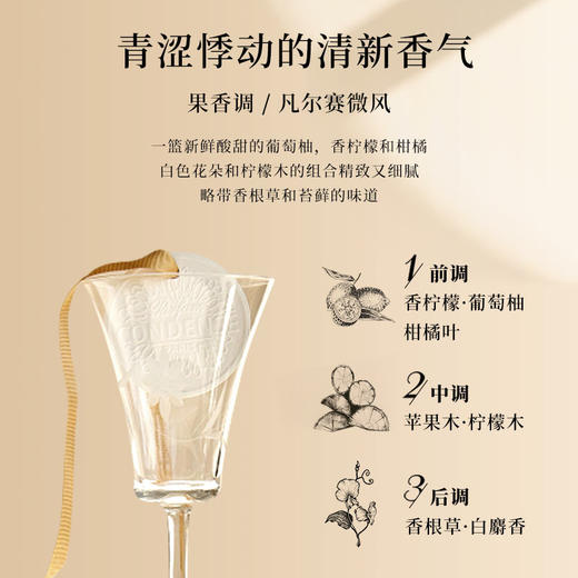 珂蒂丝法国巴黎寻香系列香氛陶瓷片自然拓香 商品图5