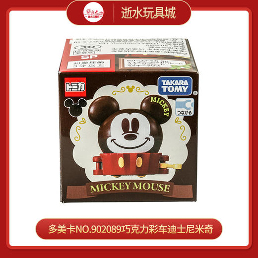 多美卡NO.902089巧克力彩车迪士尼米奇 商品图0