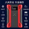汽车应急启动电源充气泵一体机12V汽车充电宝电瓶搭电启动器车载打火器 商品缩略图3