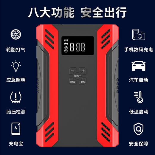 汽车应急启动电源充气泵一体机12V汽车充电宝电瓶搭电启动器车载打火器 商品图3