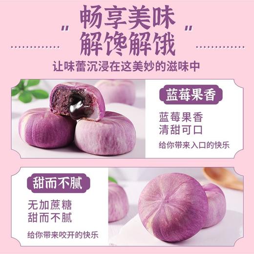 【营养健康！山药蓝莓流心糕】不单独添加蔗糖，软糯馅料，爆浆流心，松软Q弹，老人小孩下午茶休闲养生糕点食品早餐代餐零食 商品图3
