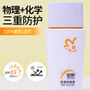 绽妍防晒经典版50g 商品缩略图1