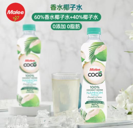 Malee泰国进口 玛丽香水椰子水 0添加0脂肪 350ml 商品图0