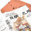 丝绸之路：十二种唐朝人生（英）魏泓 著 商品缩略图2