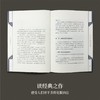 中国印刷美术史 1版2次 北京印刷学院设计艺术学院 崔迎春 谢一菡 印刷史领域的经典之作 解锁中国古代印刷美术的发展史 岭南美术出版社(崔迎春) 商品缩略图2