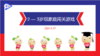 实验小班 2024.6.17 2-3岁组家庭闯关游戏 商品缩略图0