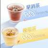 【买2送1，早消晚阻茶饮组合】甄选橘皮、山楂、荷叶、苦荞、乌梅、茯苓、決明子、白芸豆、冬瓜、栀子、红玫瑰茶时刻美丽乌梅山楂茯苓茶白芸豆冬瓜荷叶茶 商品缩略图1