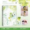 偷偷恋慕(栖雪) 商品缩略图0