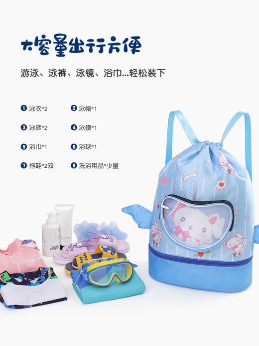 【萌趣卡通，夏季玩水游泳装备收纳】儿童游泳包 干湿分离 防水收纳袋 男女童便携背包 可爱卡通沙滩双肩包-QQ 商品图3