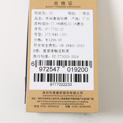YvesFigarau伊夫·费嘉罗新款休闲套装短裤977702 商品图7
