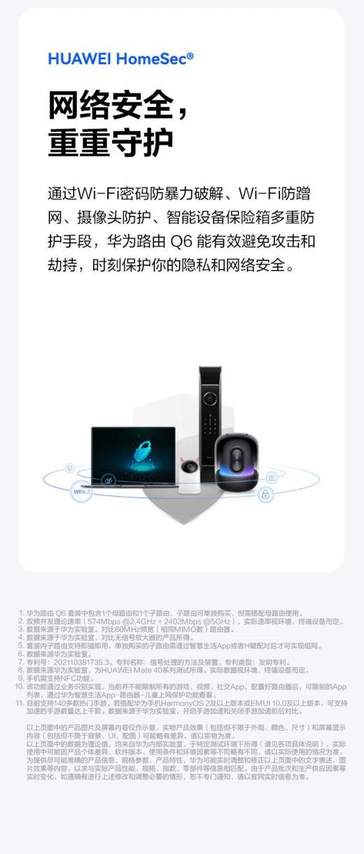 华为路由 BE3 Pro 商品图6