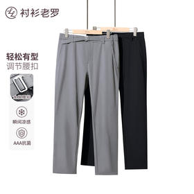[出行系列]高尔夫可调节扣轻薄舒爽休闲长裤245C0R808L