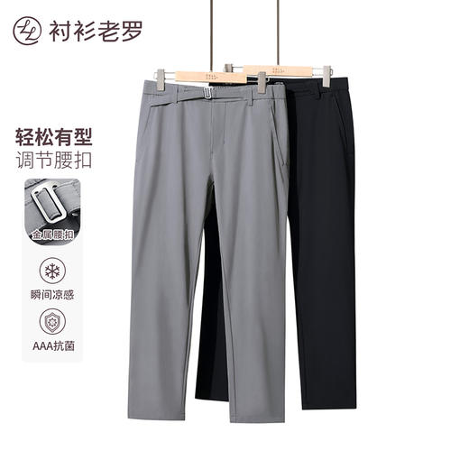 [出行系列]高尔夫可调节扣轻薄舒爽休闲长裤245C0R808L 商品图0