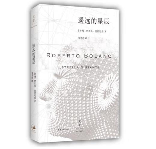 遥远的星辰 商品图0