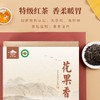 花果香有机红茶50泡*3.3g=165g/套  花香果香 特级嫩芽  暖心红茶 商品缩略图1