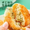 【舌尖上的上海风味！葱香咸酥饼】香葱味酥饼葱油饼，手工制作，金黄饼皮 酥香可口 细腻软糯，传统糕点休闲代餐零食品下午茶系列Y 商品缩略图1