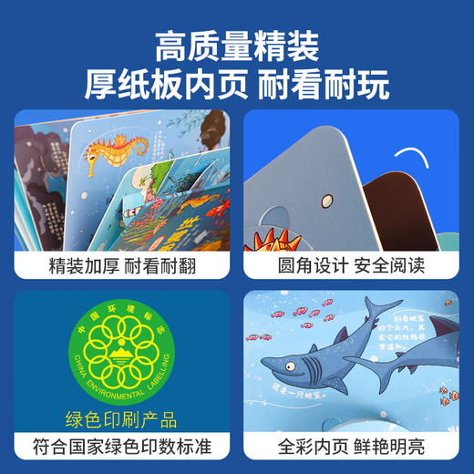 揭秘翻翻书系列 揭秘海洋 3-6岁儿童启蒙认知趣味百科全书幼儿早教亲子互动科普动漫绘本精装玩具书(青葫芦) 商品图3
