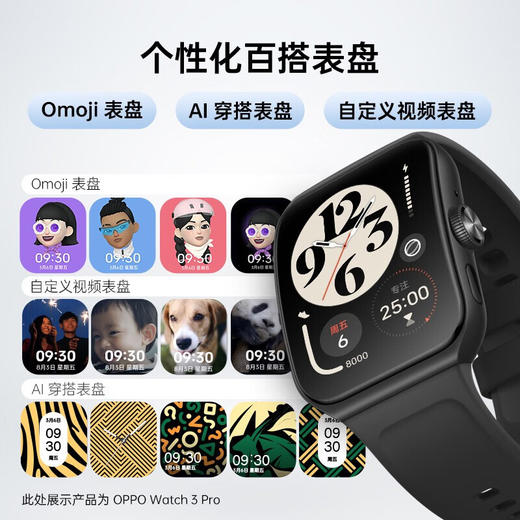 OPPO Watch 3 溢彩蓝/羽金/铂黑 全智能手表 血氧心率监测 独立 eSIM 适用iOS安卓鸿蒙手机系统 商品图1