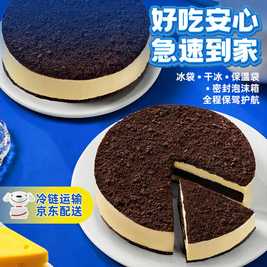 可可碎冰乳酪蛋糕 榴莲西施    （TY） 商品图4