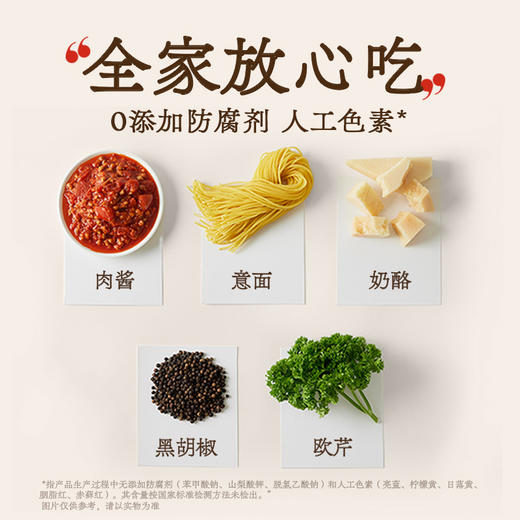 【拉面说】番茄肉酱意面4盒装 商品图5