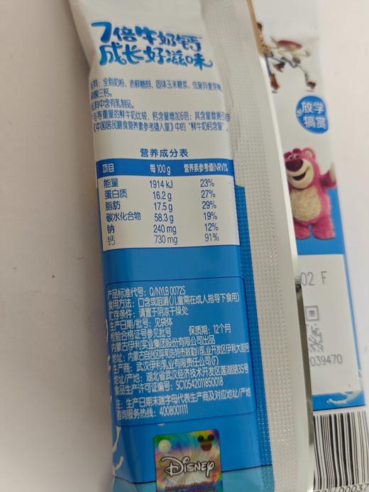 伊利牛奶片原味32g/袋 商品图4