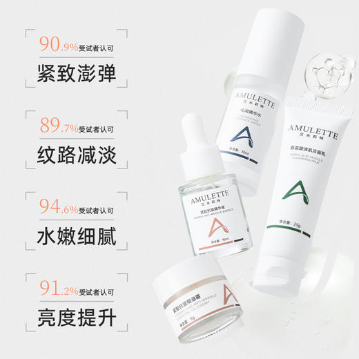 艾米莉特美肌紧致亮肤套装 商品图1