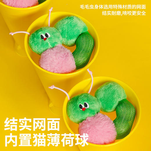 zeze毛毛虫猫薄荷球玩具-B （包邮） 商品图4