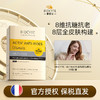 【营养师专属】法国碧维斯Biocyte六代金砖抗糖丸活性抗糖丸+点阵丸套组（抗糖美白小套组） 商品缩略图1