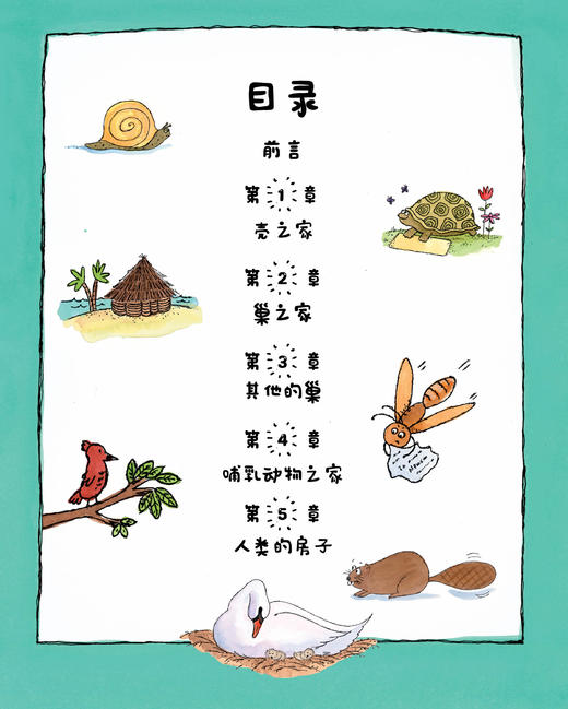 《给孩子星期八》（全9册） 商品图3