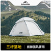 Naturehike挪客垭口徒步帐篷   防风防雨15D单双人轻量徒步装备(货号:CNK2350WS011) 商品缩略图0