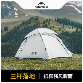 Naturehike挪客垭口徒步帐篷   防风防雨15D单双人轻量徒步装备(货号:CNK2350WS011)