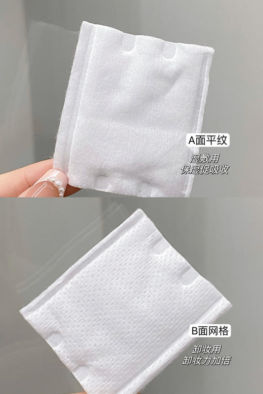 优可柔化妆棉180片 商品图1