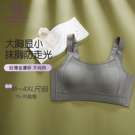 高弹无痕舒适文胸 超薄防凸兔耳婴儿棉内杯 大胸显小无钢圈 网纱抹胸防走光 无痕隐形 柔软舒适不勒身 商品图2