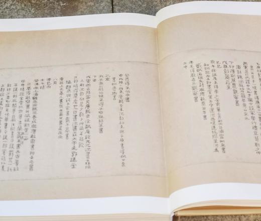 限量毛边本！！《春在堂日记》，12开精装函套，俞樾著，浙江摄影出版社2024年4月一版一印，366页，定价380，毛边本售价323元，普通版售价：285 商品图7