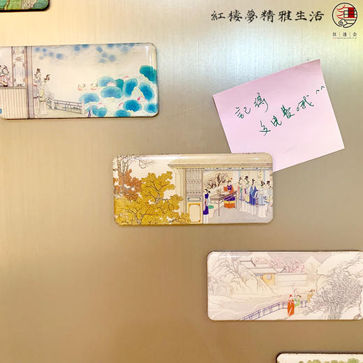 红楼四时雅事冰箱贴 商品图4