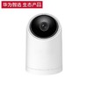 华为海雀AI全景摄像头 商品缩略图2