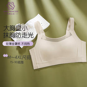 高弹无痕舒适文胸 超薄防凸兔耳婴儿棉内杯 大胸显小无钢圈 网纱抹胸防走光 无痕隐形 柔软舒适不勒身