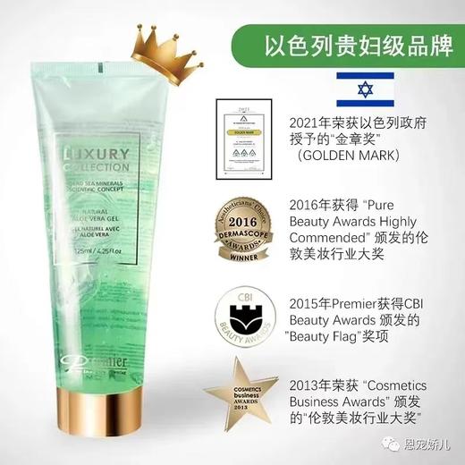 以色列原装进口Premier普蜜儿芦荟胶 商品图2