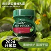 【南非进口 veerox 小绿瓶草本香樟护肤霜】保湿舒缓蚊虫叮咬 手脚干裂 商品缩略图0