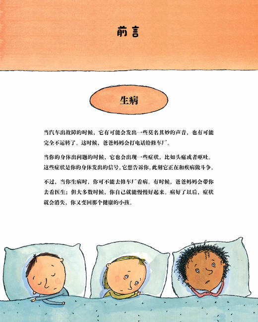 《给孩子星期八》（全9册） 商品图12